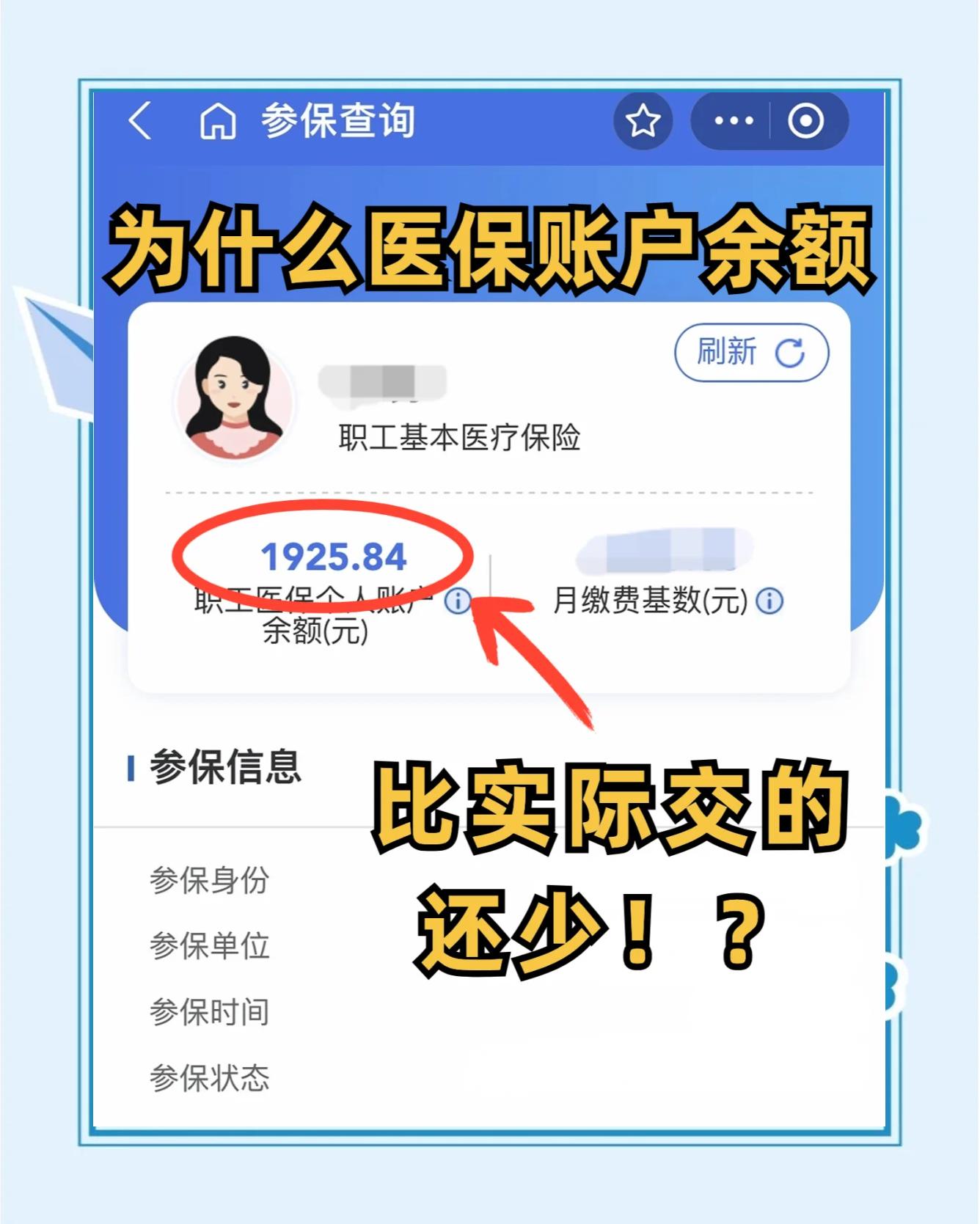 平顶山最新医保卡余额回收联系方式方法分析(最方便真实的平顶山医保卡余额出售方法)