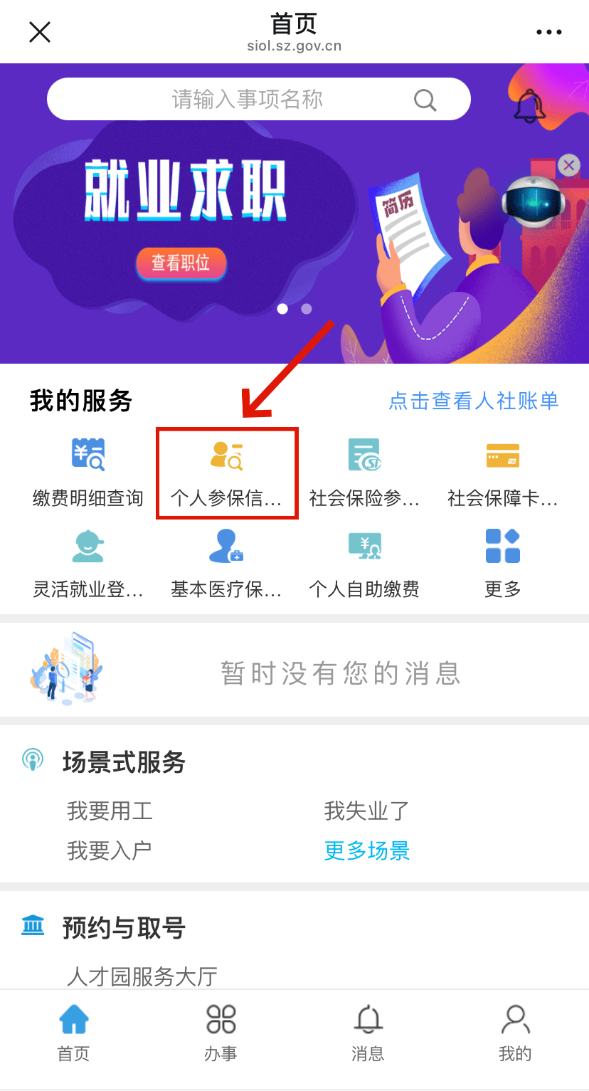 平顶山最新24小时套社保卡微信方法分析(最方便真实的平顶山24小时套社保卡 微信方法)