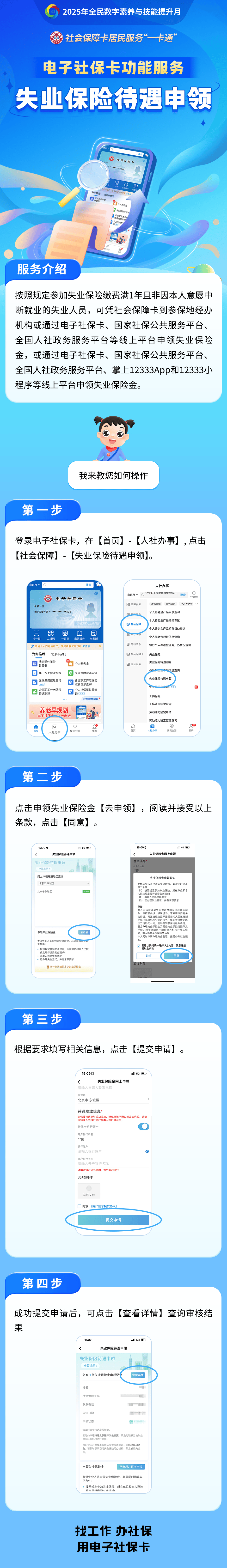 平顶山最新24小时套社保卡微信烟台方法分析(最方便真实的平顶山烟台 社保卡方法)